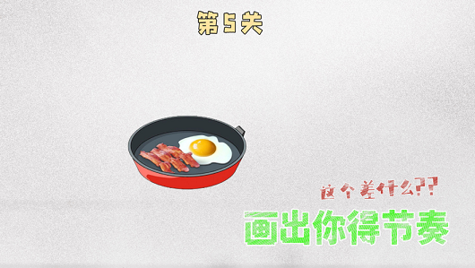 脑洞行不行游戏截图1