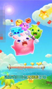 欢乐萌消消游戏截图1