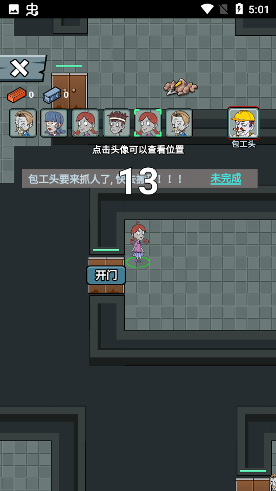 躺平打工人-游戏截图3