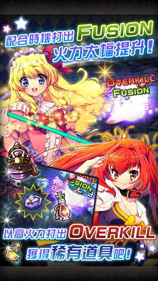 星界之梯as台服游戏截图1