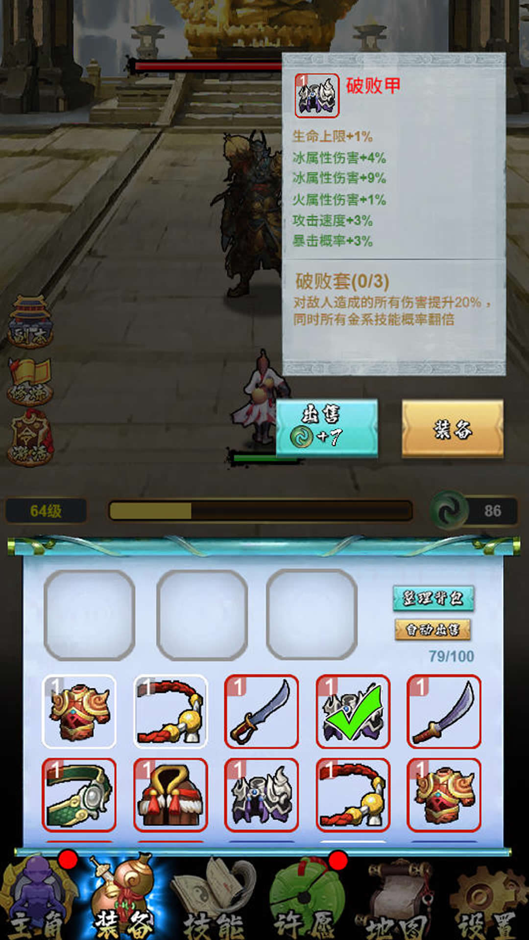 张三的大宝剑-游戏截图1