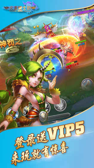 炎龙骑士团手游官方版游戏截图1