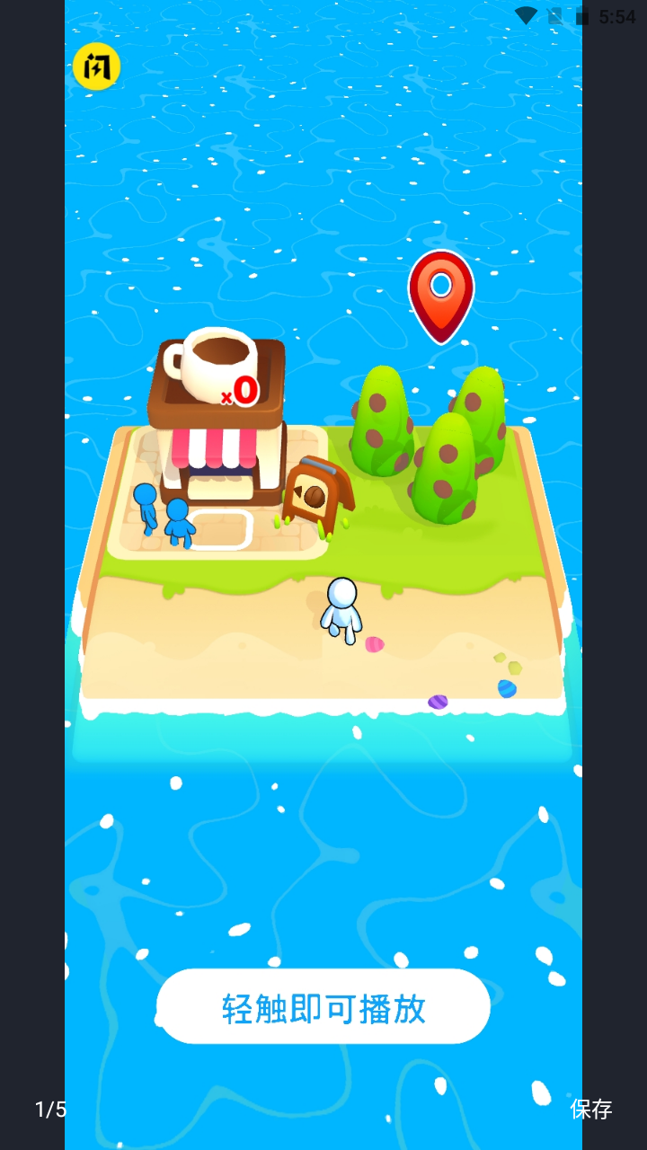 我的城镇市场游戏截图4