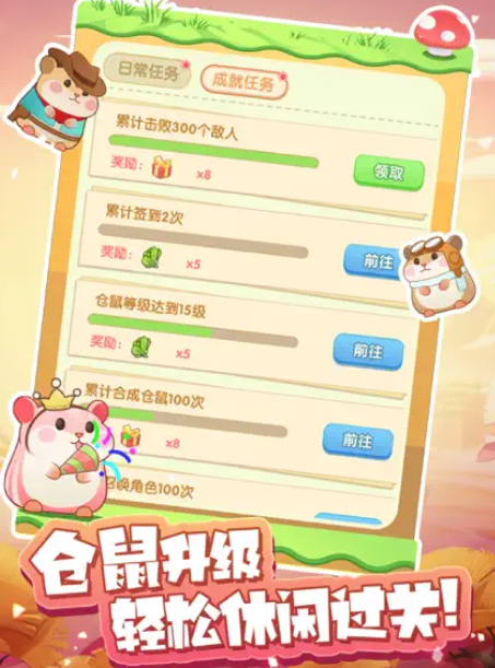 团团保卫战游戏截图1