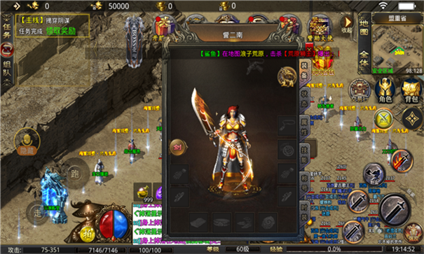 百元传奇游戏截图1