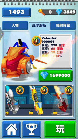 荣耀精英冲刺-游戏截图1