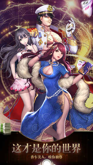 放开那女孩手游游戏截图4