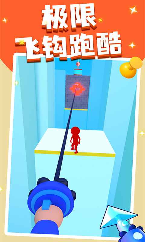 飞钩大师-游戏截图4