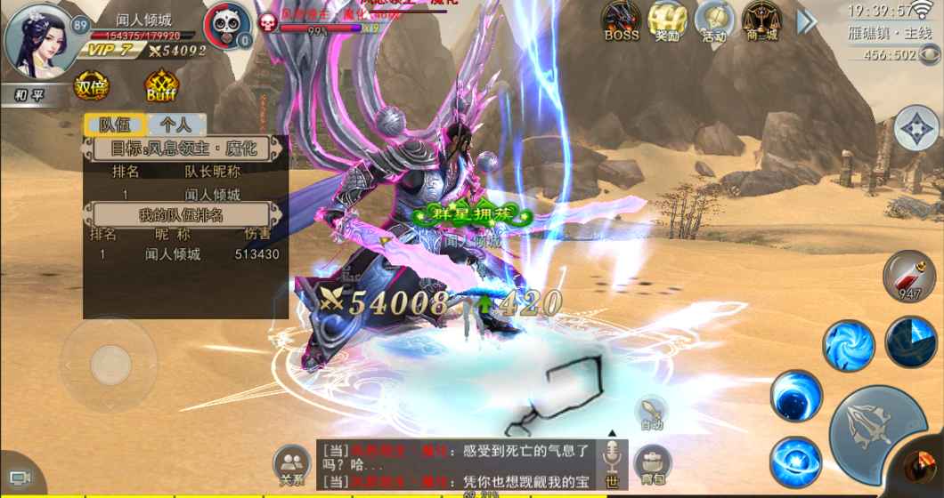 星云少年行最新版游戏截图2