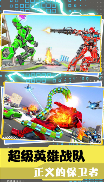 超级英雄战队联盟-游戏截图1
