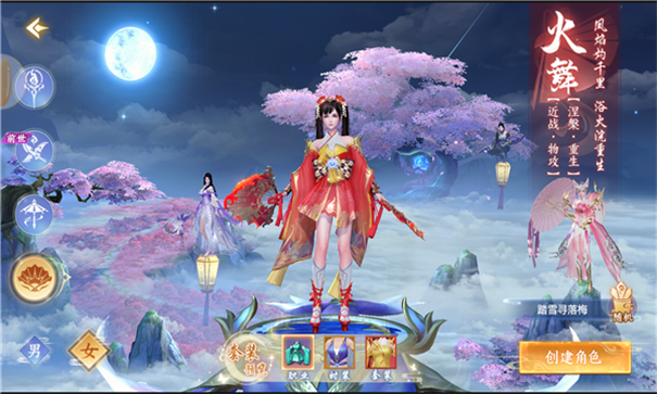 怒剑青云游戏截图3