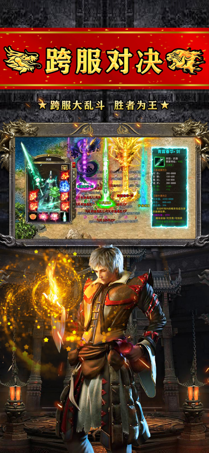 龙庭征战-游戏截图5