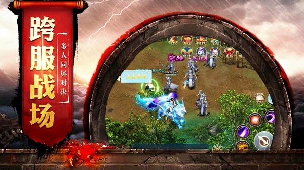 战法大陆破解版-游戏截图3