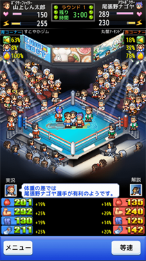 风云拳击物语游戏截图2