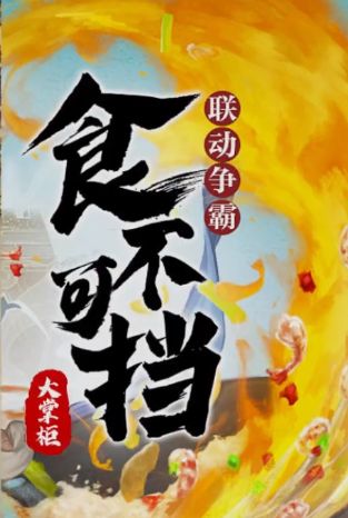 宋朝小当家游戏截图2