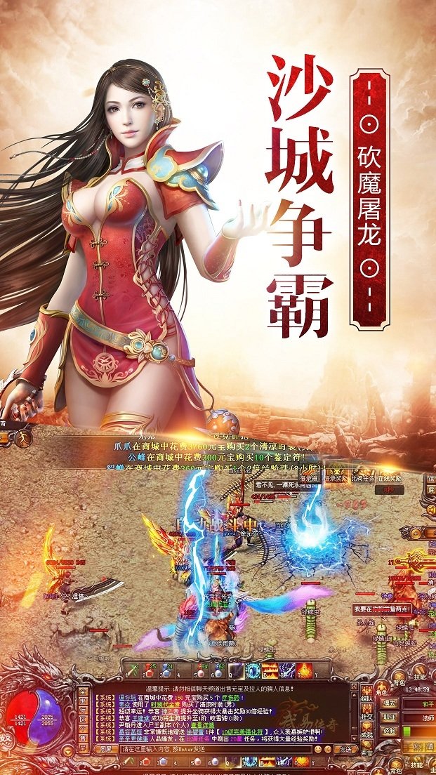 攻占沙城特戒热血回归游戏-游戏截图3