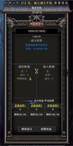 风云之不良人官方版游戏截图2