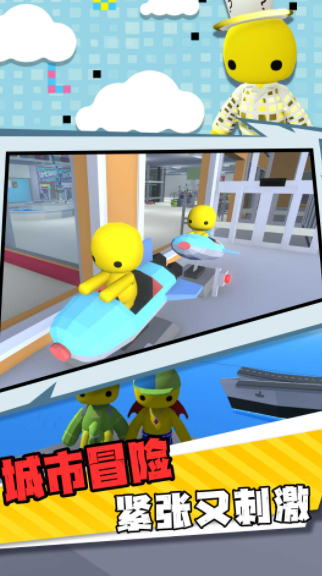 作死一败涂地游戏截图2