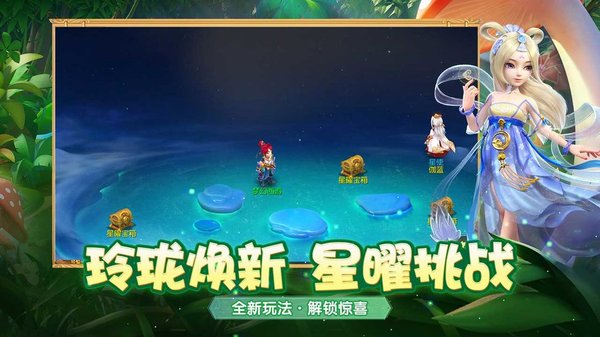 梦幻西游华为版本游戏截图2