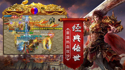 战神传奇之武易版本-游戏截图4