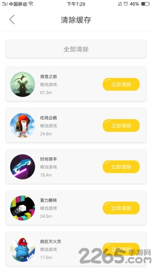 233小游戏极速版-游戏截图3