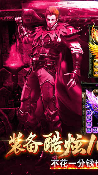 红月传世单职业-游戏截图1