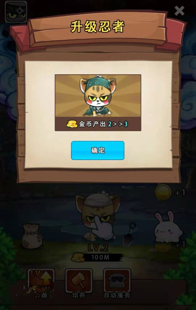 猫影忍者游戏截图1