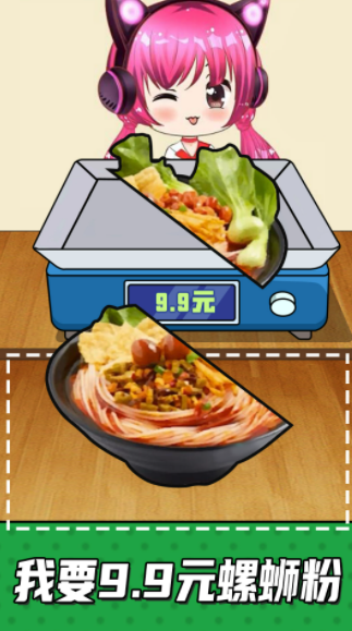 手机放松神器-游戏截图2