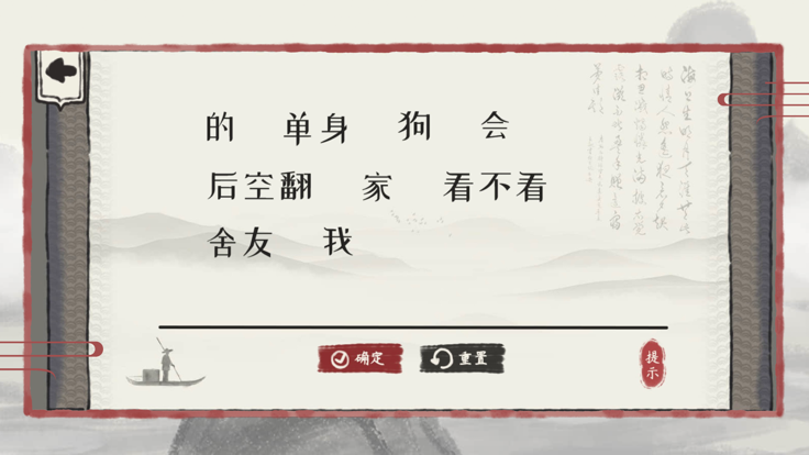 文字神操作游戏截图2