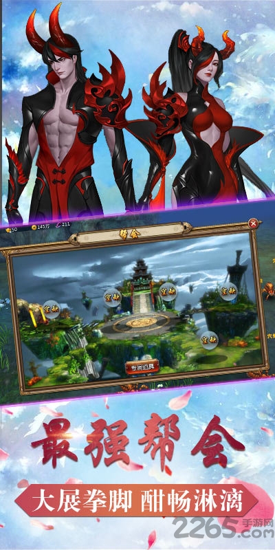 古剑江湖传游戏-游戏截图1