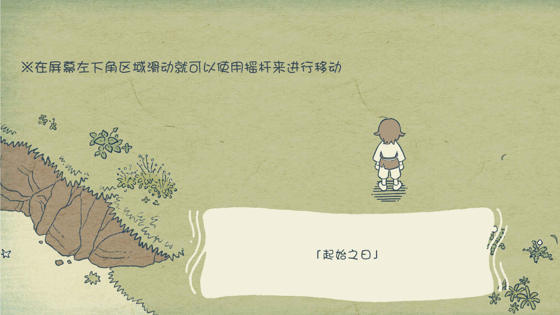 海神的回声手游游戏截图3