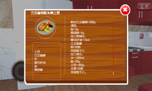 拉面美食店1-游戏截图3