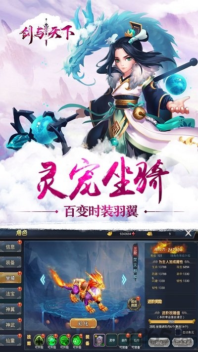 剑与天下之妖兽传说手游(暂未上线)-游戏截图2