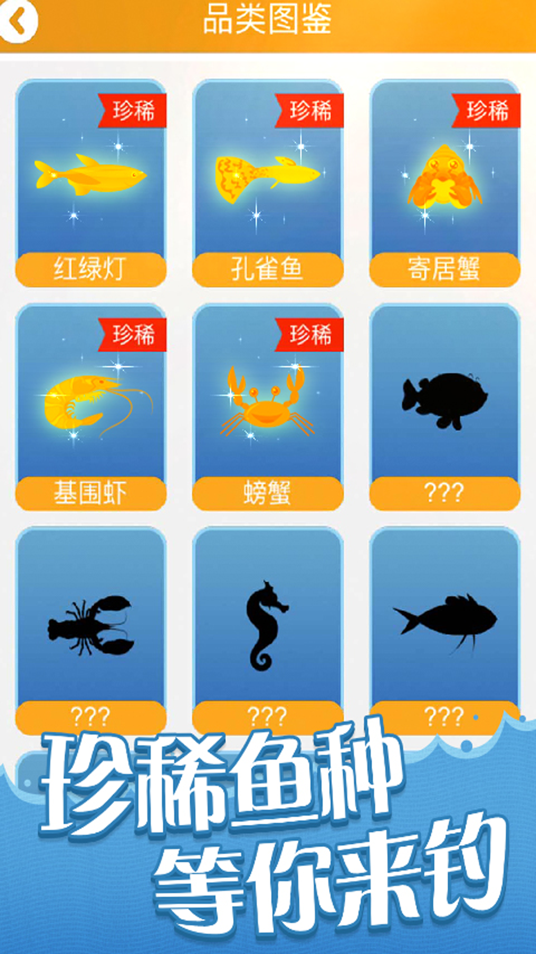 全民赶海季游戏截图3