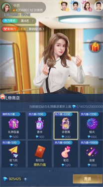 最强经纪人游戏截图1