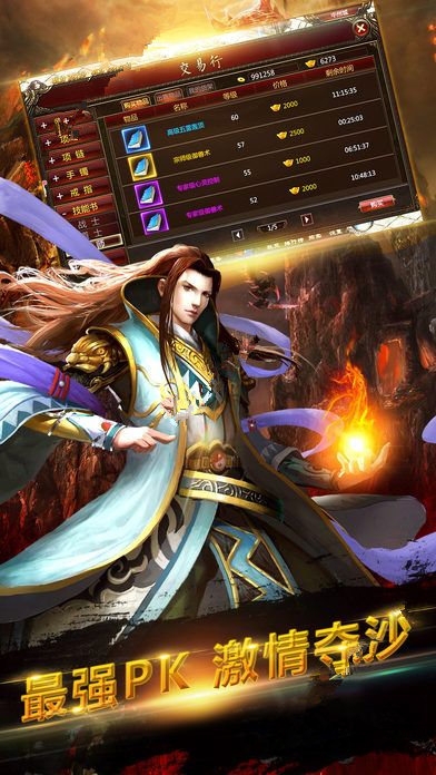 新霸者之刃官方版-游戏截图5