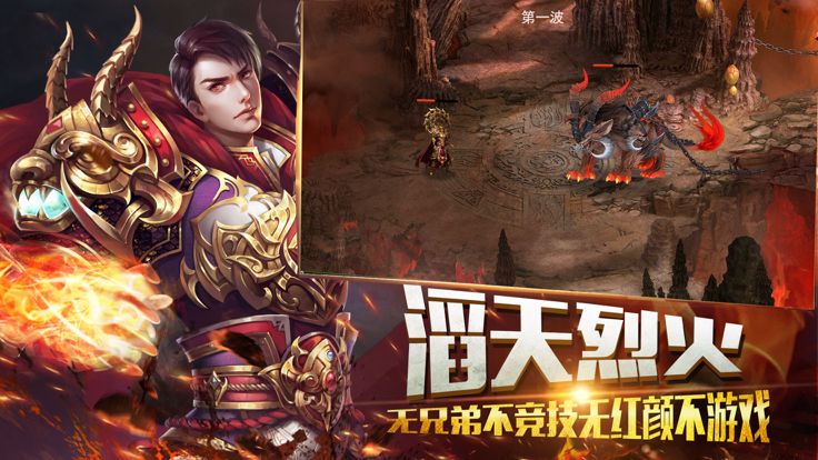 烈火封神凝海序章游戏截图1