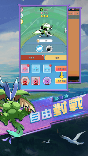 梦时代神宠对决-游戏截图2