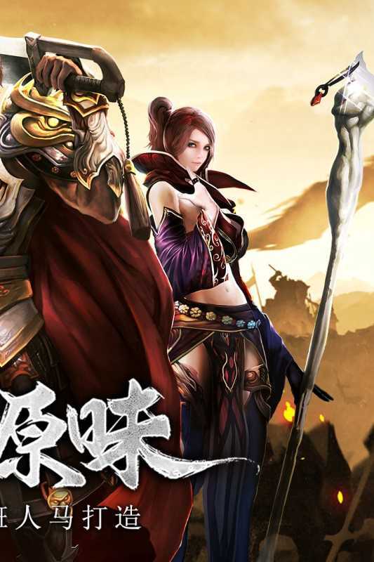 传奇战域手机版游戏截图4