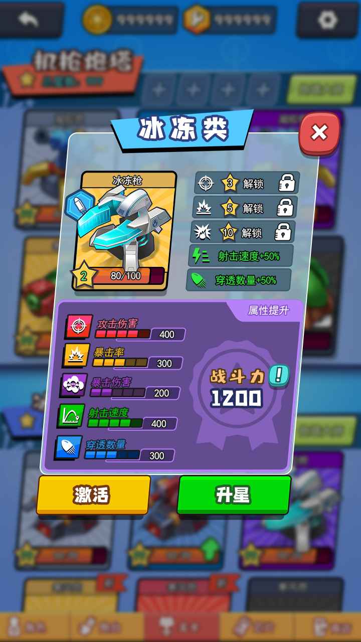 火力派对-游戏截图6