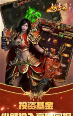 妖来也萌宠超爆版-游戏截图1