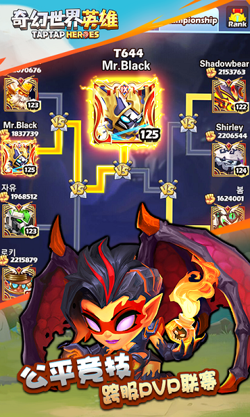 奇幻世界英雄九游版游戏截图3