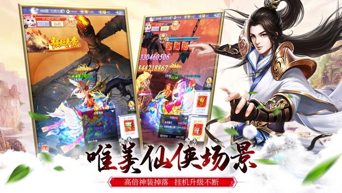 仙剑神话-游戏截图5