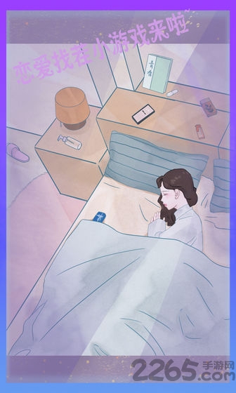 渣男渣女游戏游戏截图5