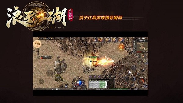 浪子江湖传奇-游戏截图2