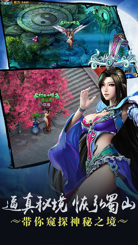 苍穹剑决果盘版2021-游戏截图4