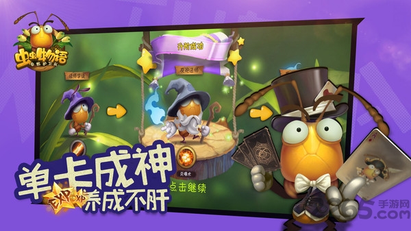 虫虫物语无限钻石金币版游戏截图1
