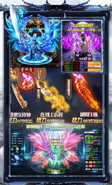 时空之门变态单职业传奇游戏截图2