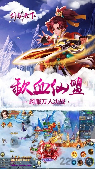 剑与天下之妖兽传说手游(暂未上线)-游戏截图1