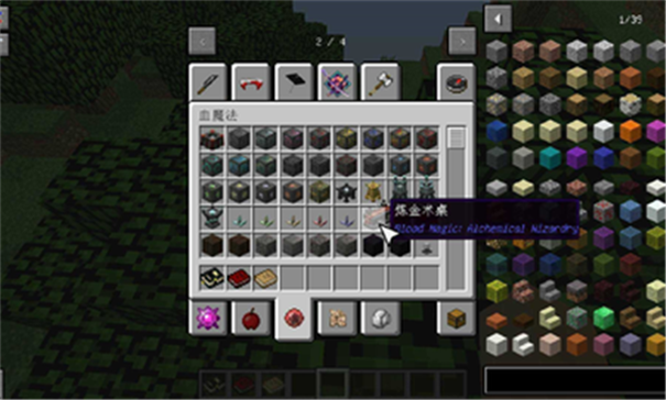 我的世界异族传说游戏截图2